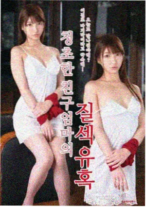 天美传媒最新影视 都市情感剧 三号线以北 剧照